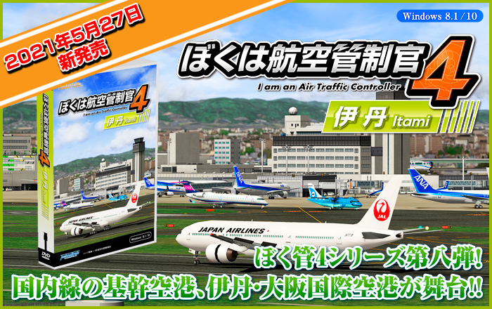 Airshop エアショップ エアライングッズ ぼくは航空管制官 ぼく管 ボーイング 航空ファン 飛行機 パイロットストーリー Airshop エアショップ エアライングッズ ぼくは航空管制官 ぼく管 ボーイング 航空ファン 飛行機 パイロットストーリー