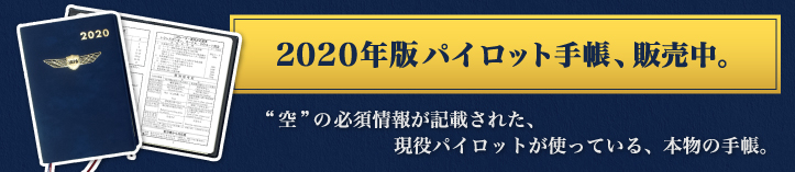 	�ѥ����åȼ�Ģ2020ǯ��